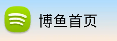 博鱼首页 logo